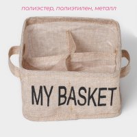    4   My Basket, 20x20x12 ,  