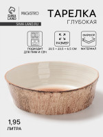   Magistro Wood, 1.95 , D=23.5 , , 