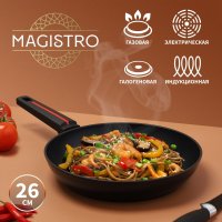  Magistro Flame, D=26 , H=4,9 ,  Soft-touch,  , 
