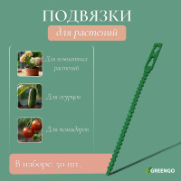   ,  13 ,  50 ., Greengo