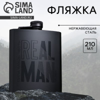  Real Man, 210 