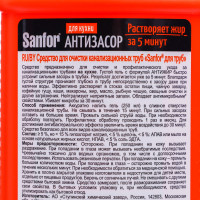   Sanfor  , 750 
