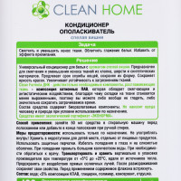 - Clean Home  ,   , 900 