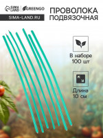  , 10 ,   100 ., , Greengo