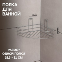 ����� �������, 1 ����, 19,5x10x21 ��, ���� ����