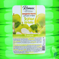   Romax  , 5 