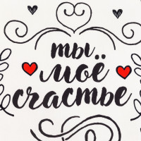  "" Love Is 30*70 , 100% ,  190 /2