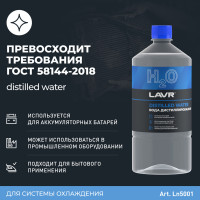   Lavr, 1 