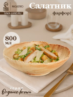  Magistro Organic Brown, , 800 , 20.5 16.5 5.5 , , 