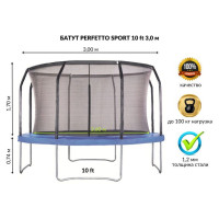 Perfetto Sport 10 Ft, D=300 ,    , 