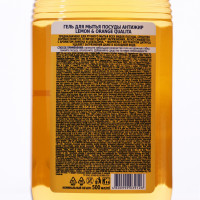     Qualita Lemon & Orange, 500 