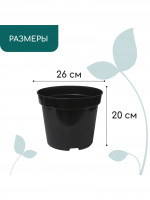   , 7.5 , D=26 , H=20 , , Greengo