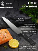 ��� �������� ������������� Magistro Hinshitsu, ����������� �����, ������ 15.7 ��, ����� 29 ��, ������