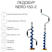 Nero-150-2, L- 0.74 , L- 0.92 , L- 1.1 , 3.1 