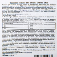      Enbliss Blue, 4,2 