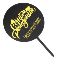 ������ "� ���� ��������", ������ � ������, ����� �������