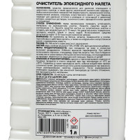    Epoxy Cleaner, 1:2 , 1 