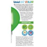   Uniel, E14, 5 ,  