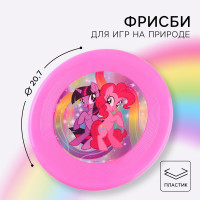  , My Little Pony,  20,7 