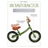   Amarobbaby Road Racer,  