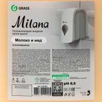  - Grass Milana "  ", 5 
