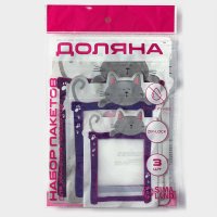      ,  Zip-lock, 3 , 17x23,5 , 13,7x19 , 11x14,5 