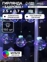   2.5   0.7     , Ip20,  , 150 Led,  , 12 