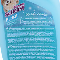    Biosave Softeasy,   1 