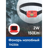      3aaa Feron Th2306 2w Cob Ip44 