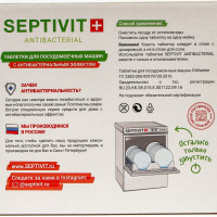     Septivit, 60 .