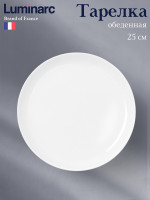  Luminarc Diwali, D=25 , , 