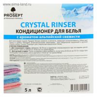    Crystal Rinser " ", , 5 