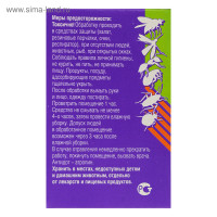 ���������������� �������� ��� ����������� ��������� "�����", � �������, 50 ��