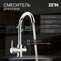    Zein Zc-011,     , , 