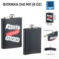    "  ",  ,  240 , 8 Oz