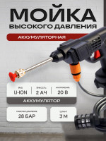     , Li-ion 20 , 2 , 28 ,  3 