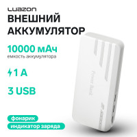   Luazon Pb-25, 10000 , 3 Usb, 1 , , , -