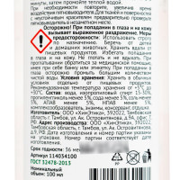  Udalix Ultra, 100 