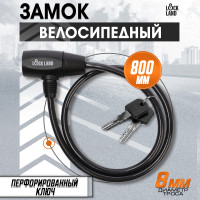 ����� �������� ������������ Lockland, 8�800 ��, ��������������� ���� � ����������� ������