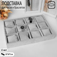   , , 12 , 35x24x5 ,  
