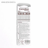   Camelion Mercury Free, Ag4 (377, Lr626)-10bl, 1.5, , 10 .