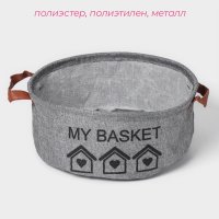        My Basket, 30x30x13 ,  