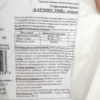   Laundry Time   , , 20 