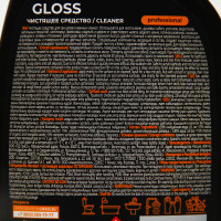     Gloss Professional, 600 