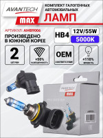   Avantech Max Hb4 12v 55w (110w) 5000k,  2 . . Amb9006