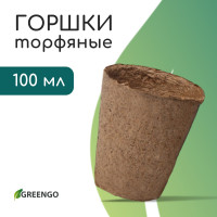   , 100 , D=6 , H=6.5 , , Greengo