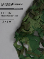  , 6 3 , , -, Greengo