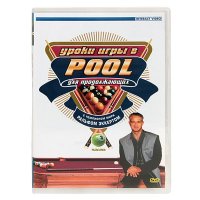 Dvd ����� ���� � Pool  ��� ����������. ����� 3