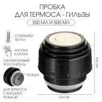   -, 350   500 , 4.8  4.8 