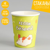    "Happy Birthday",", 250 